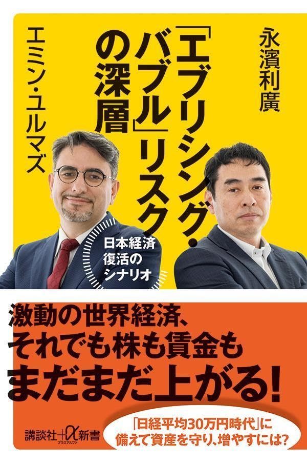 一生使える投資脳のつくり方