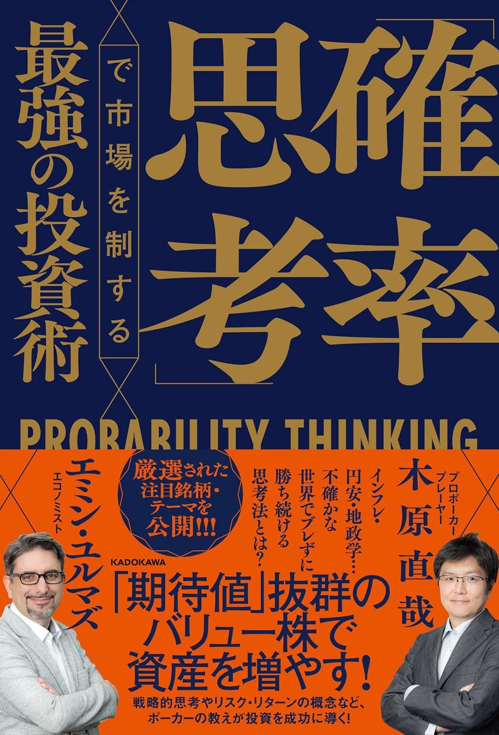 一生使える投資脳のつくり方