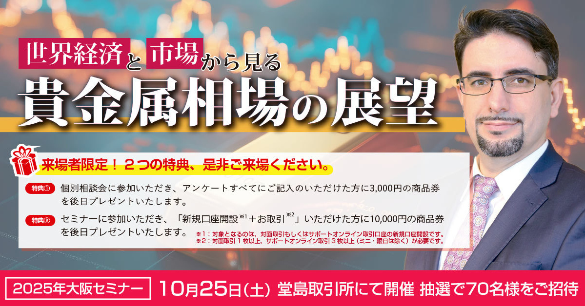 セミナー・メディア出演情報